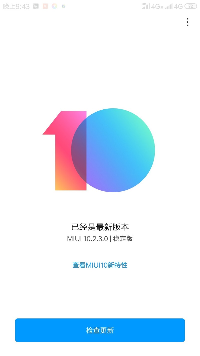 小米note3中于更新了，让我等了好久