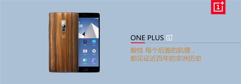 从手感到质感 一加手机2图赏