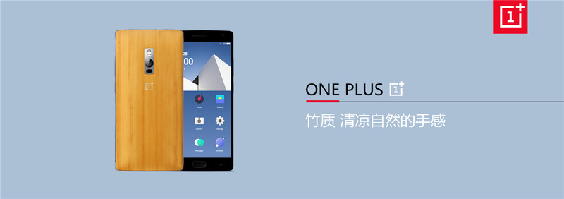 从手感到质感 一加手机2图赏