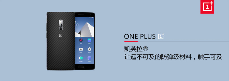 从手感到质感 一加手机2图赏