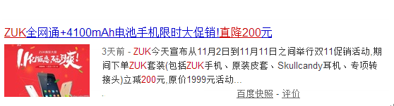 双11真的这样玩？别骗我，我书念得多着呢