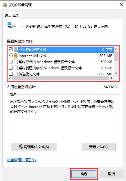 Win10系统优化教程：珍爱生命 远离杀软