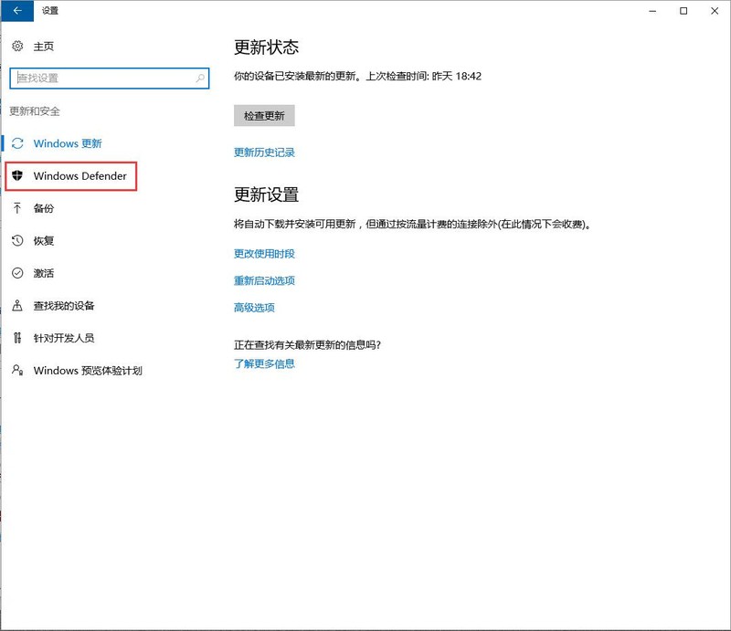 Win10系统优化教程：珍爱生命 远离杀软
