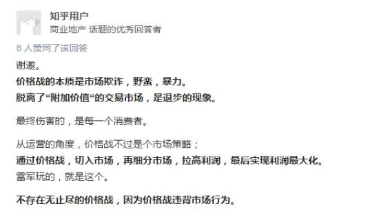品质严重缩水，移动价格战真能俘获用户的心？
