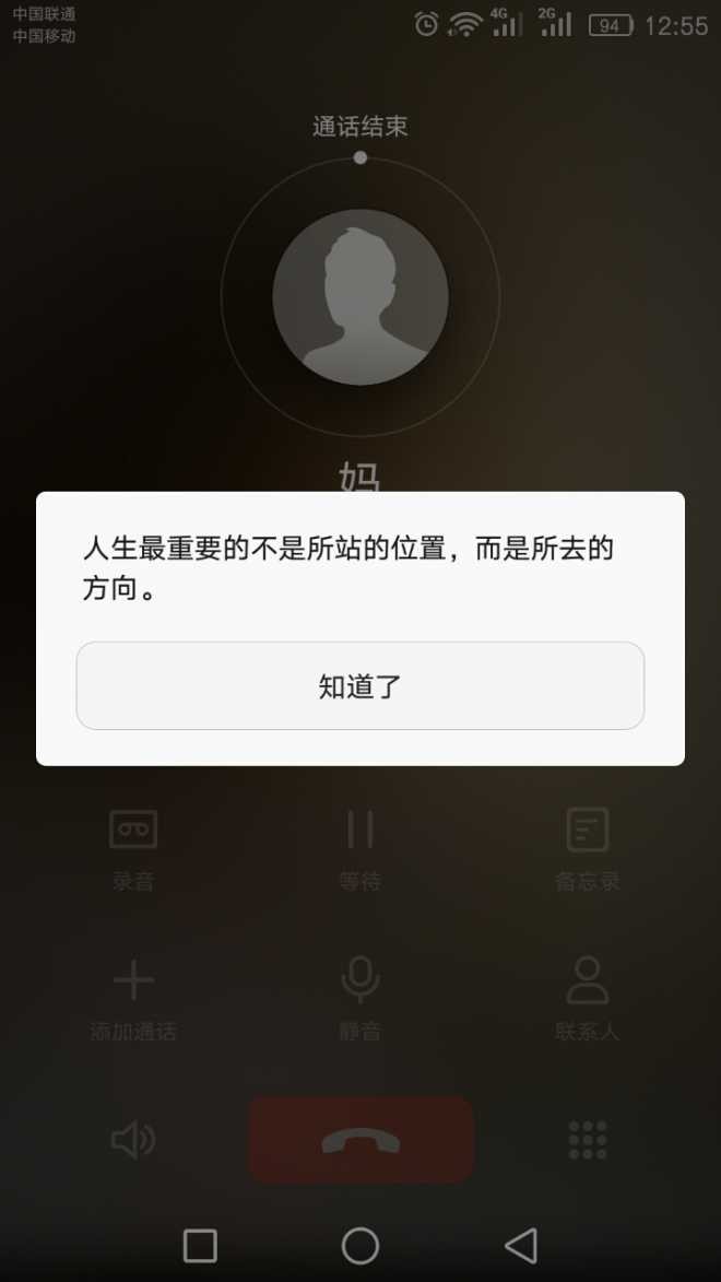 接打总有心灵鸡汤弹框怎么破？
