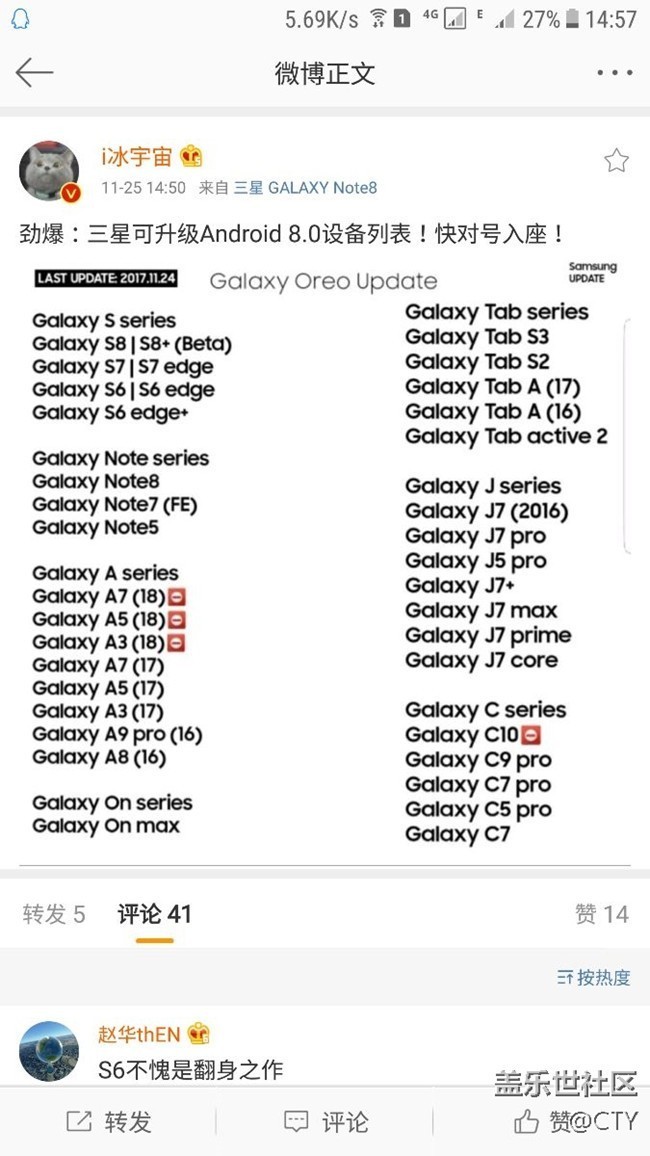 i冰宇宙微博 星空体育平台8.0更新计划加入Note5，s6等老设备