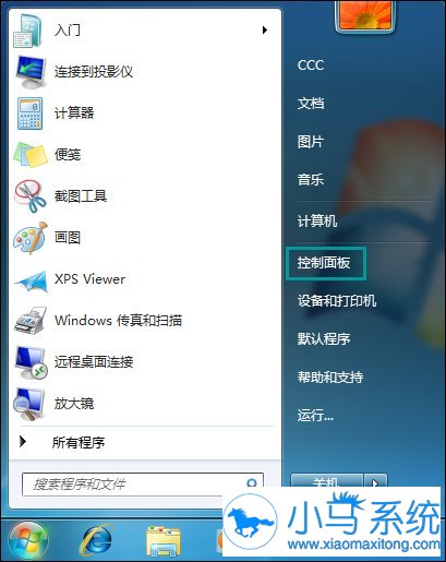 分享win7待机图片的存放位置