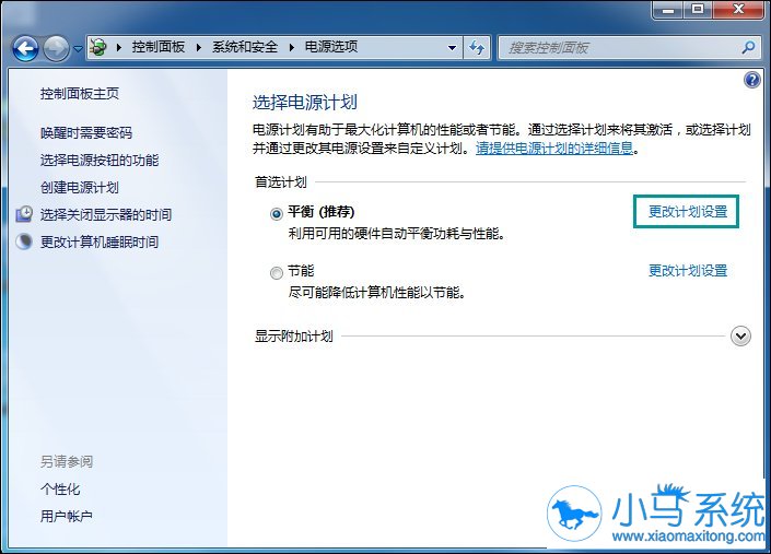 分享win7待机图片的存放位置