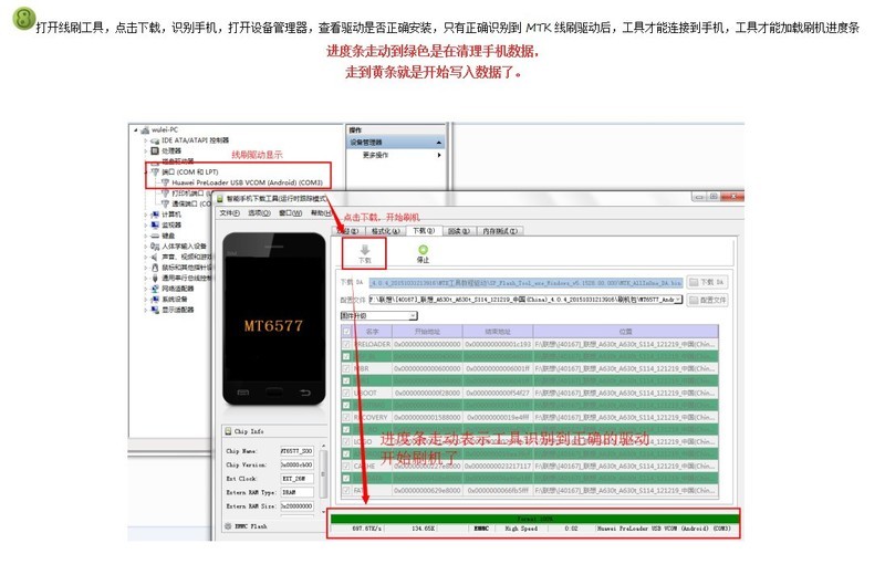 神舟X60TS原厂刷机资料 平台 驱动 教程 有图 亲测资料 可救砖解锁