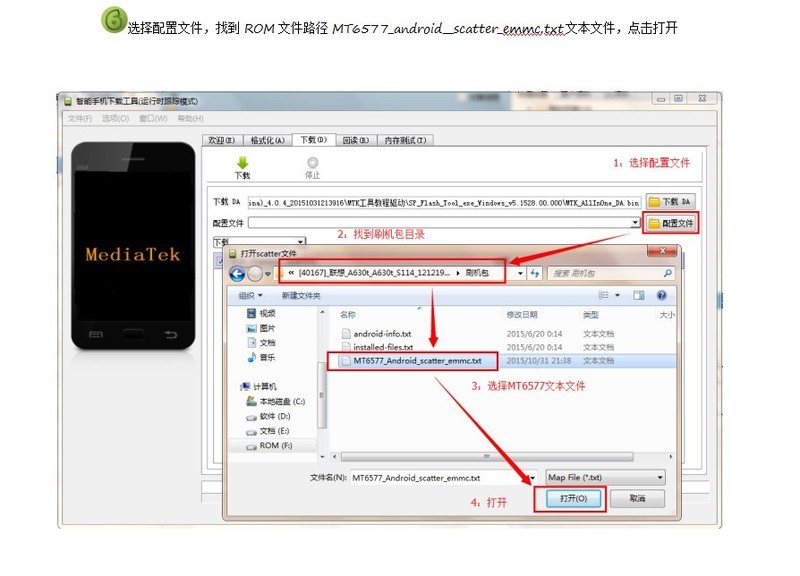 神舟 H45 T2线刷刷机教程 图文/附官方固件+解账号锁刷机工具 救砖黑砖