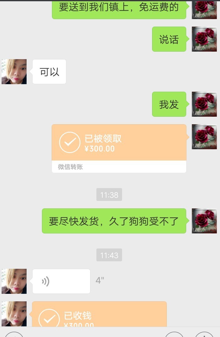 山东荷泽市，黄晓玉养殖，谈好价钱，付完订金，价钱涨了500，直今不发货，不退款