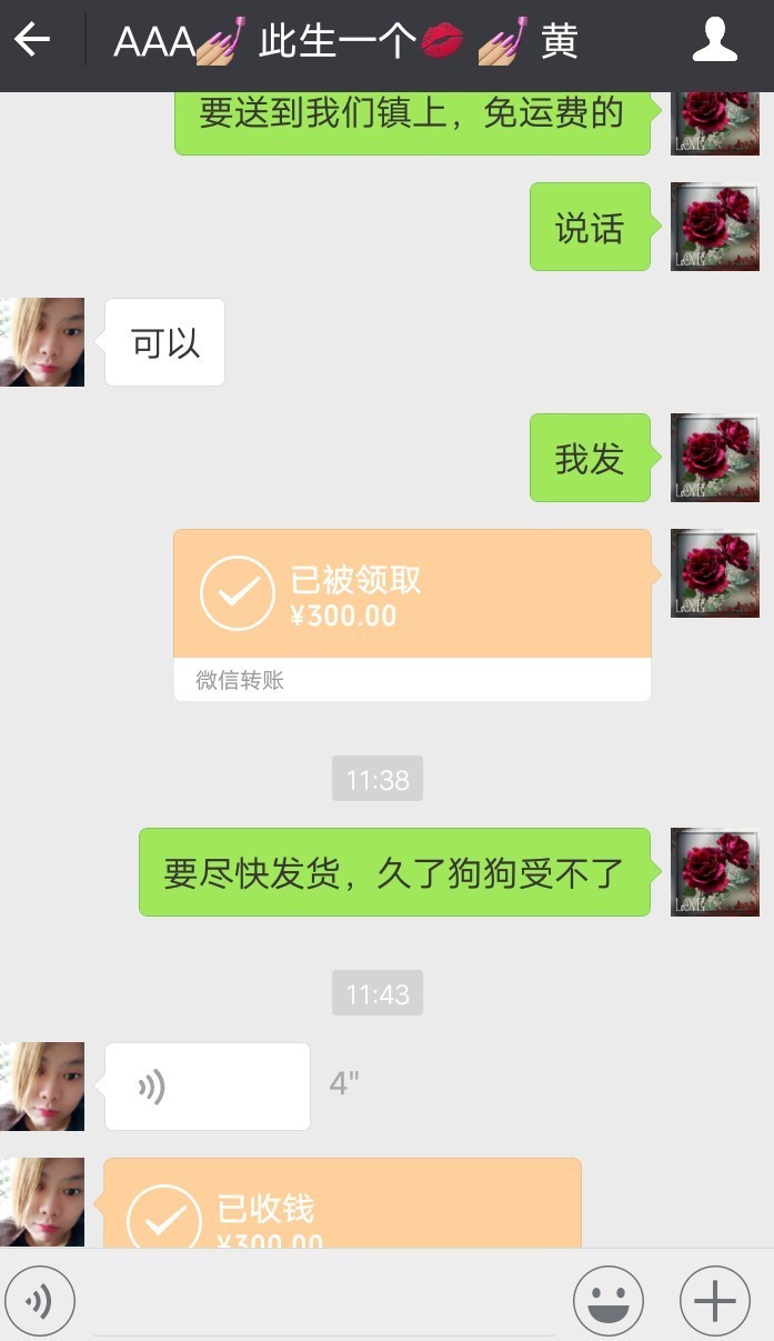 山东荷泽市，黄晓玉养殖，谈好价钱，付完订金，价钱涨了500，直今不发货，不退款