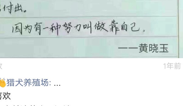 山东荷泽市，黄晓玉养殖，谈好价钱，付完订金，价钱涨了500，直今不发货，不退款