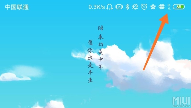 红米5plus支持快充