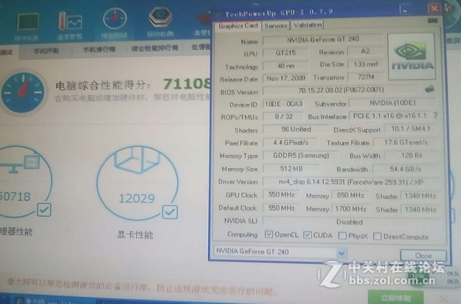 80元 影驰GT240 中将版 真实512M DDR5 二手显卡