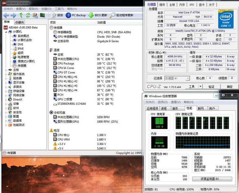 #超频三芯冻120#芯冻120的超频体验，硬件温度尽在掌握