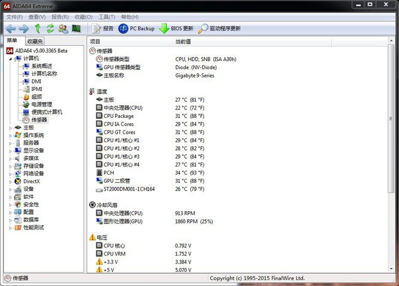 #超频三芯冻120#芯冻120的超频体验，硬件温度尽在掌握