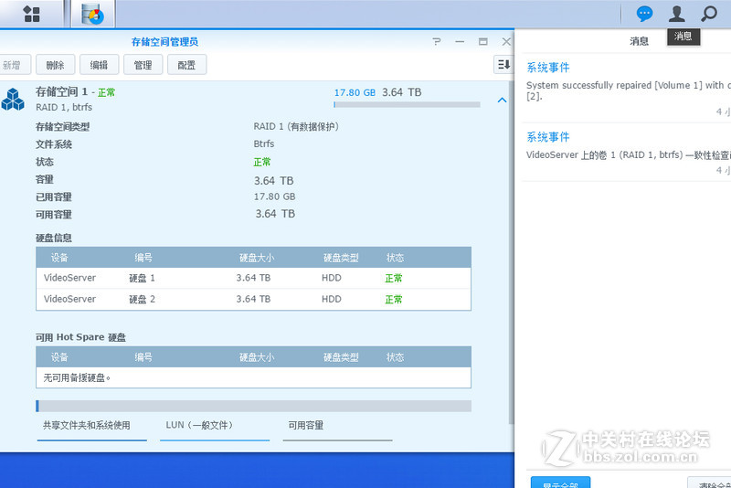给重要非编数据上个双保险，企业级数据中心架设教程。
