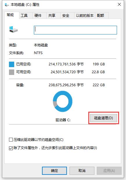 Win10系统优化教程：珍爱生命 远离杀软