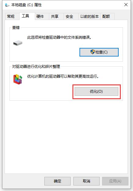 Win10系统优化教程：珍爱生命 远离杀软