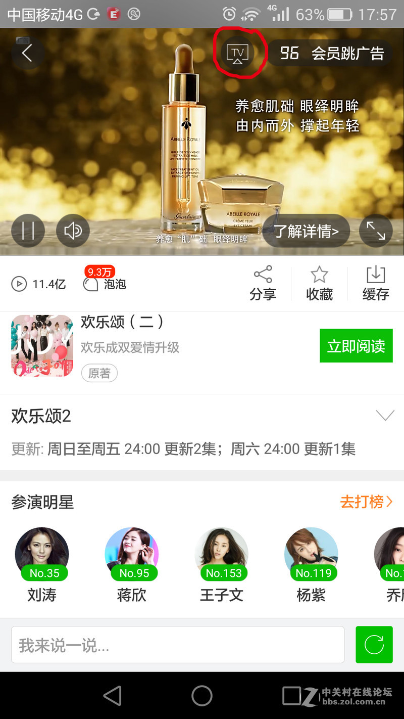 大多数用华为手机的宝宝们！在你们用华为看图片或视频的时候