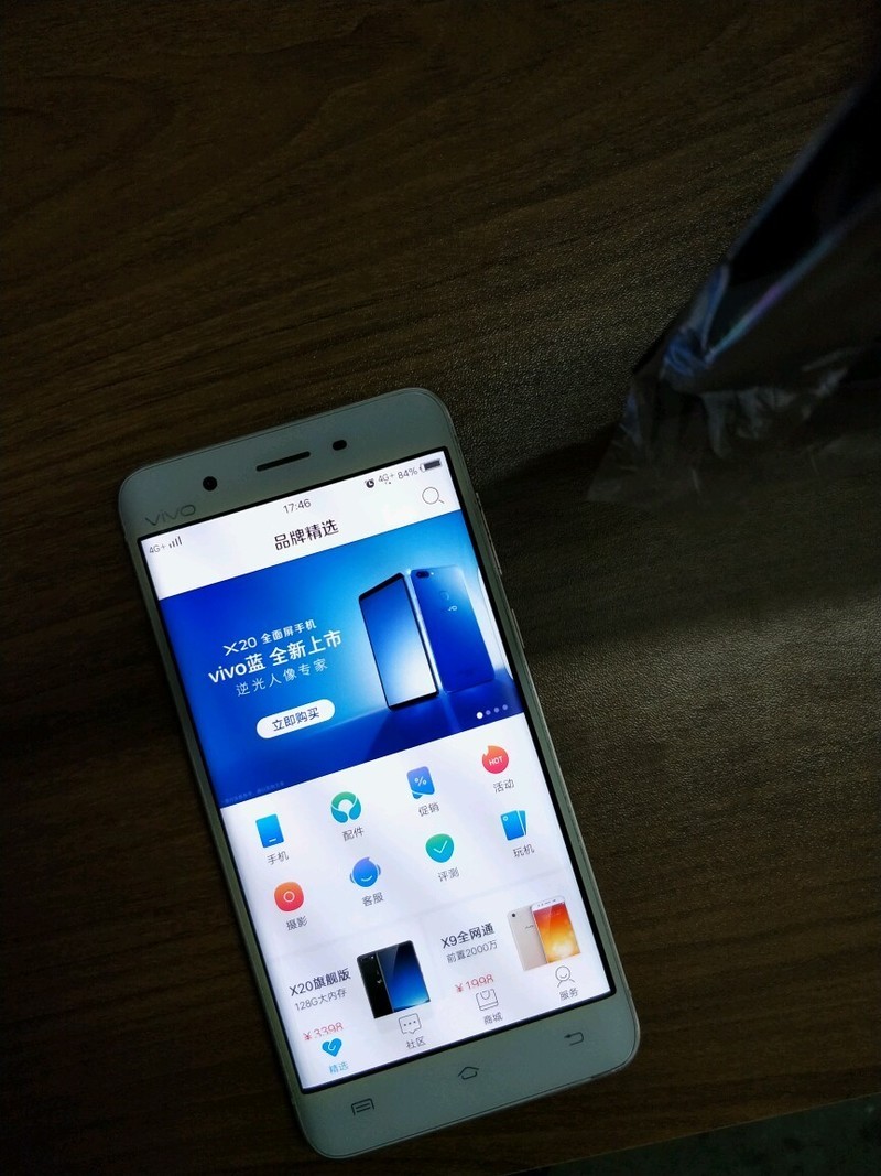 等xplay7还是iPhonese 升级版