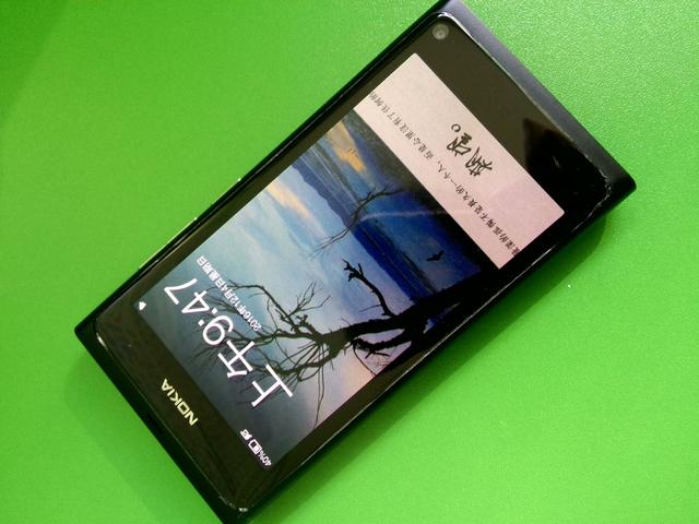 封存的记忆 诺基亚N9图赏