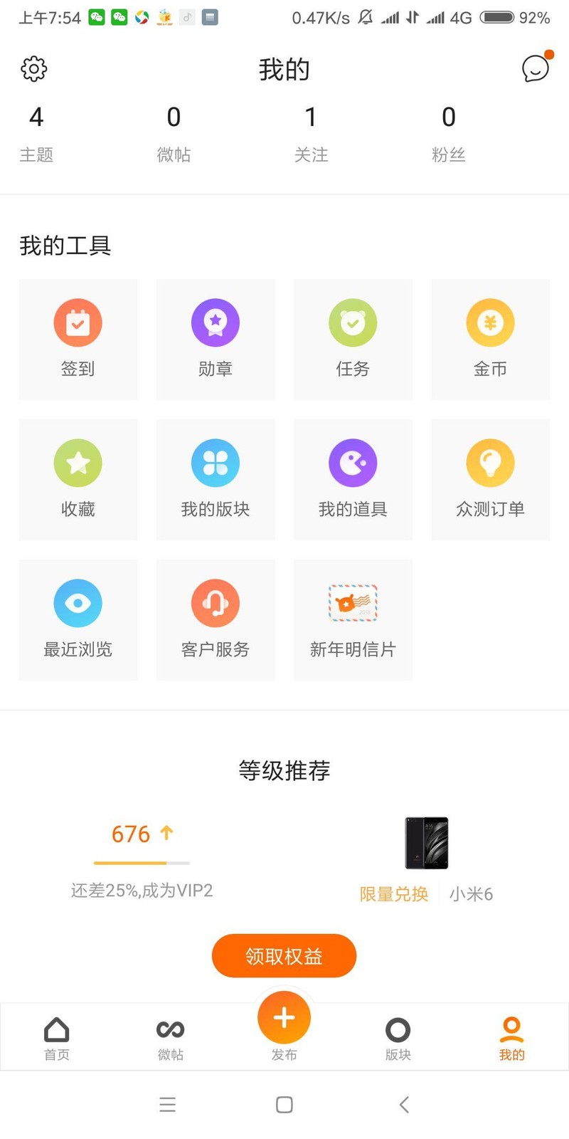 半个月了还是vip1，有喘气的管理没？？？