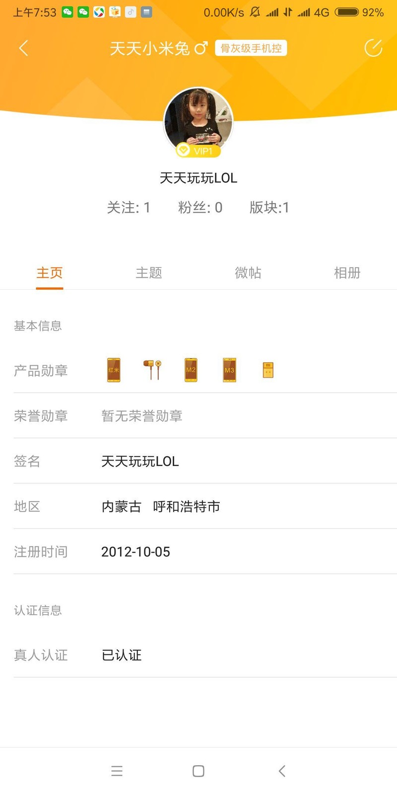 半个月了还是vip1，有喘气的管理没？？？