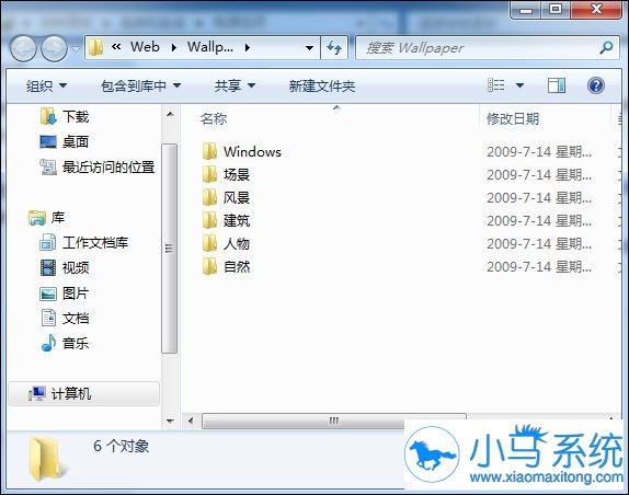 分享win7待机图片的存放位置