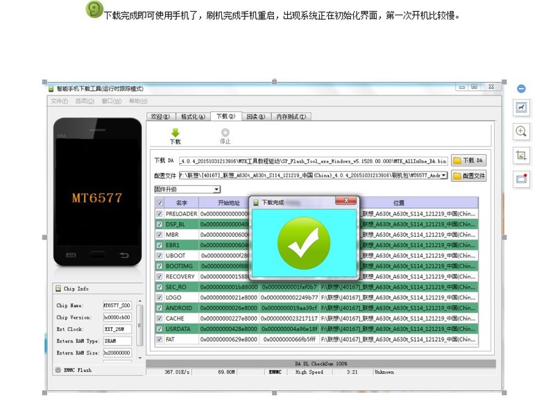 神舟X60TS原厂刷机资料 平台 驱动 教程 有图 亲测资料 可救砖解锁