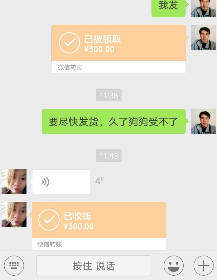 山东荷泽市，黄晓玉养殖，谈好价钱，付完订金，价钱涨了500，直今不发货，不退款