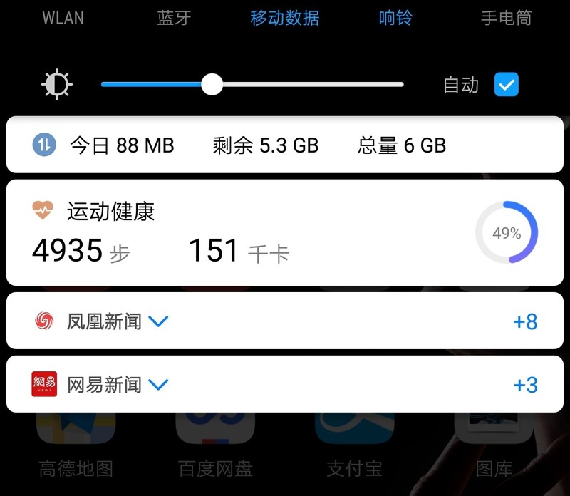 通知栏这个怎么不显示条数，而是直接展开