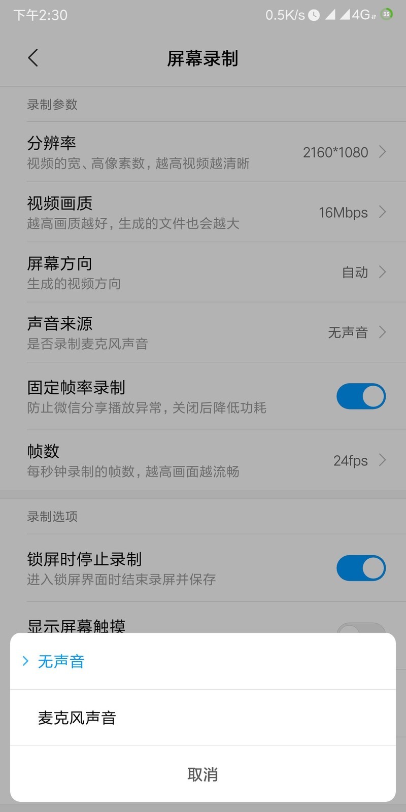 为什么刚升安卓8有内录，然后过了两天更新了就没了？