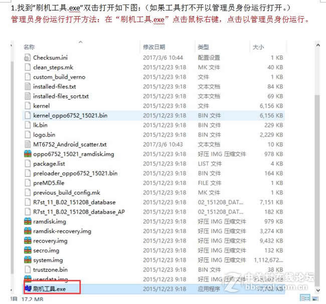 OPPOA37怎么恢复出厂设置密码 OPPOA37m开机不停振动 OPPOA37m出厂还原密码