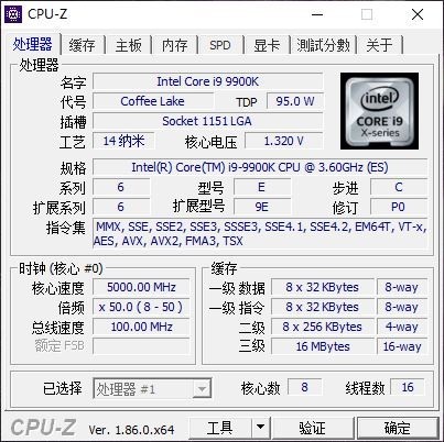 动动手指一分钟，i9-9900K稳定超频5GHz小教程即可到手
