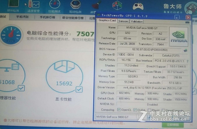 80元 七彩虹网驰9800GT 真实512M 256B DDR3 二手显卡