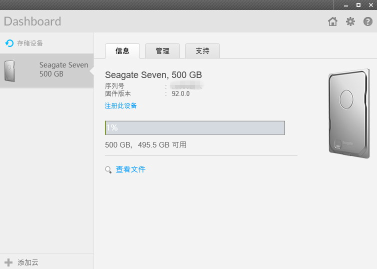 #希捷Seven，薄出极限# 纤薄机身 不惧挑战——性能篇