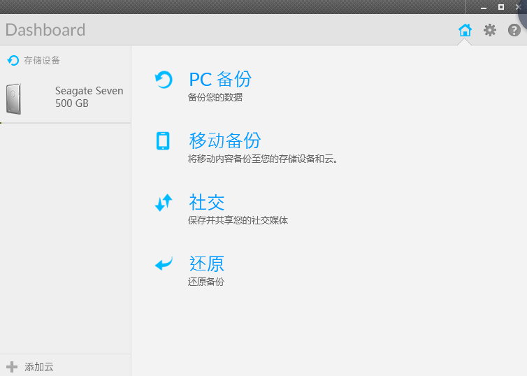 #希捷Seven，薄出极限# 纤薄机身 不惧挑战——性能篇