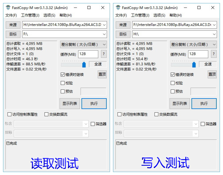#希捷Seven，薄出极限# 纤薄机身 不惧挑战——性能篇