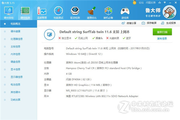 酷比魔方 iwork1X平板电脑体验评测:合二为一，“轻薄”只为你！