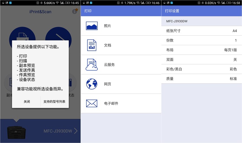 #商务助手 多快好省#商务好帮手体验分享兄弟多功能一体打印机（日常体验篇）
