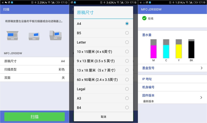 #商务助手 多快好省#商务好帮手体验分享兄弟多功能一体打印机（日常体验篇）