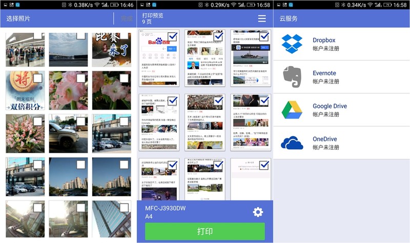 #商务助手 多快好省#商务好帮手体验分享兄弟多功能一体打印机（日常体验篇）