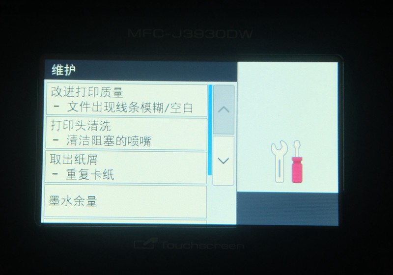 #商务助手 多快好省#商务好帮手体验分享兄弟多功能一体打印机（日常体验篇）