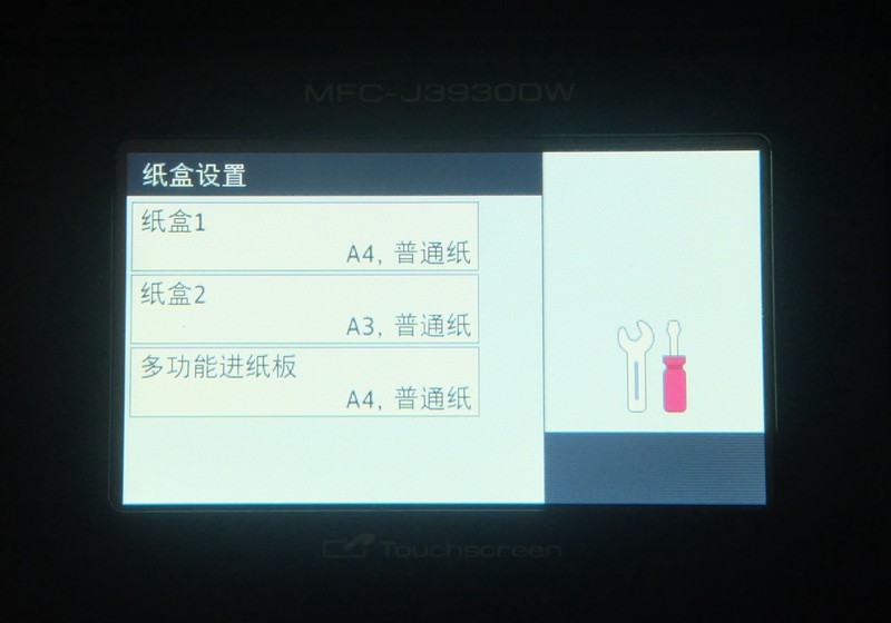 #商务助手 多快好省#商务好帮手体验分享兄弟多功能一体打印机（日常体验篇）