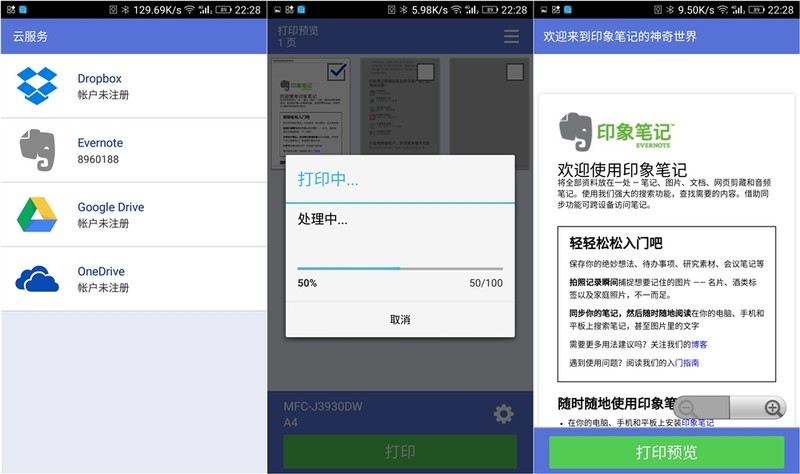 #商务助手 多快好省#商务好帮手体验分享兄弟多功能一体打印机（日常体验篇）