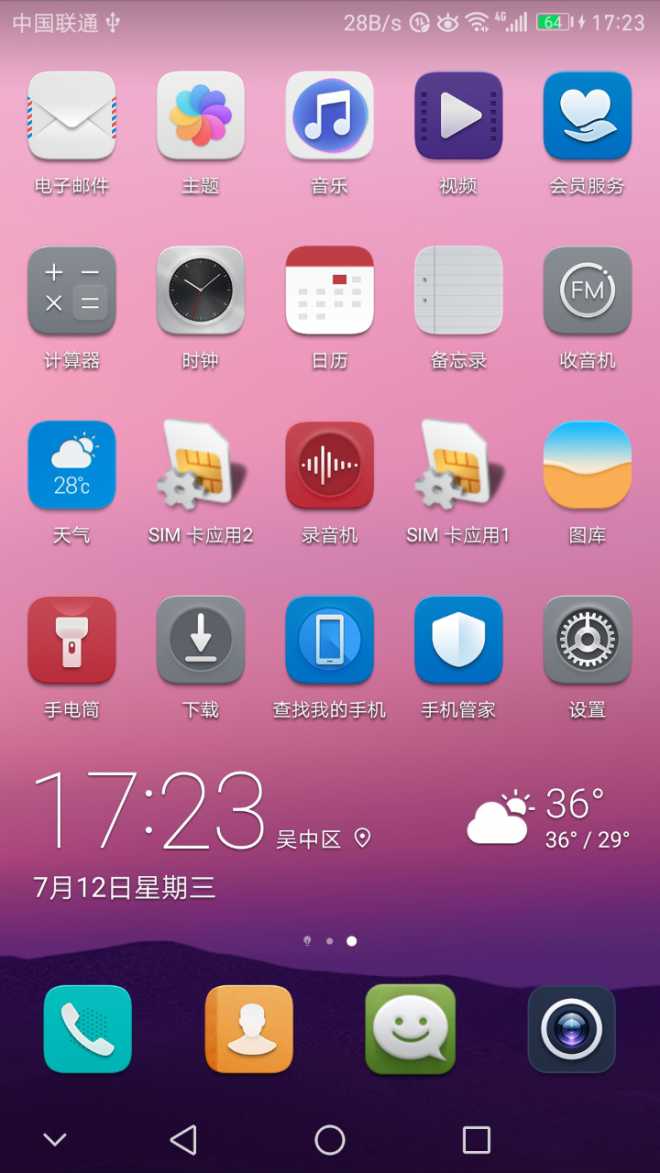 因祸得福福么？