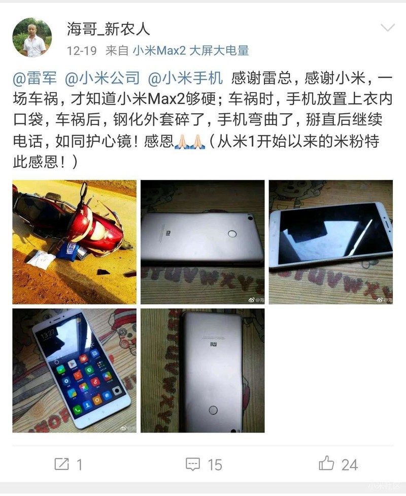 小米手机质量不行？没想到危机关头还救人一命，点赞小米！