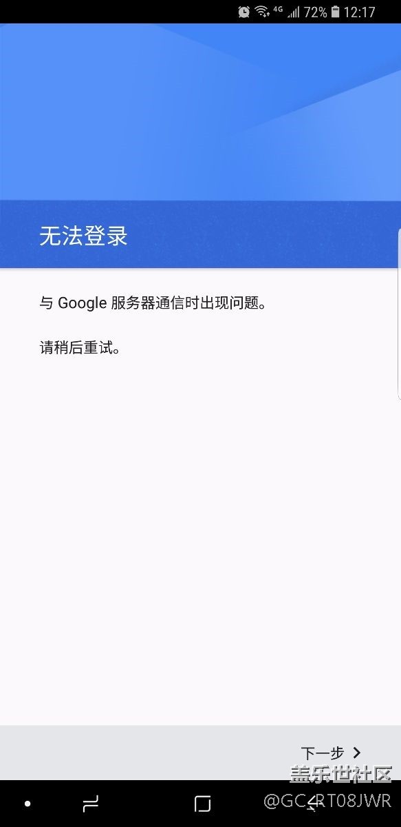 谷歌play这样怎么弄？？